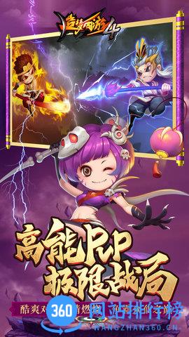 造梦西游4手游版 v3.0.0.7 安卓版 2
