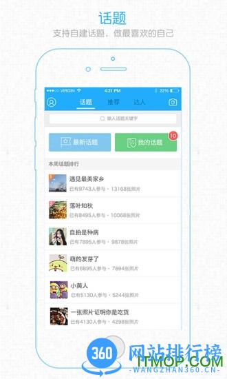 茶竹永川网手机客户端 v6.9.3.0安卓版 2