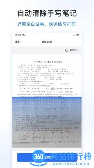 试卷100软件 v1.0.64.64.231201安卓版 3