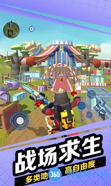 跳伞枪战吃鸡游戏