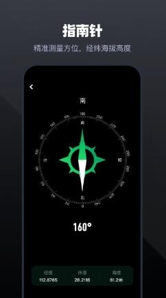手机管家工具app v1.5安卓版官方版 2
