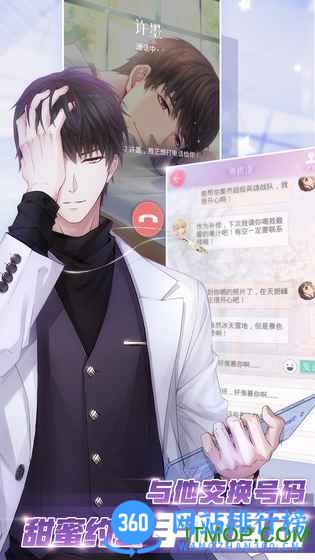 恋与制作人手游体验服 v1.25.0322 安卓抢先版 1