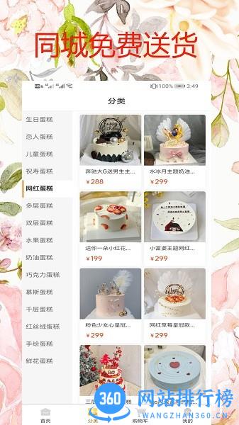 生日<a href=/zt/2872-0.html target=_blank class=infotextkey>蛋糕app</a> 生日蛋糕定制<a href=/zt/4242-0.html target=_blank class=infotextkey>平台</a>下载
