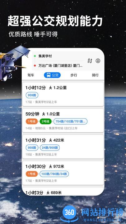 北斗航路地图 北斗航路地图