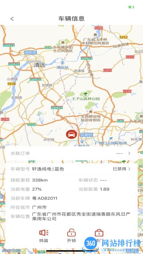联友车管 联友车管app