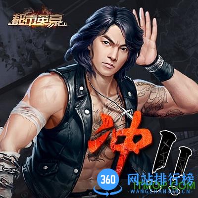 都市英豪<a href=/zt/6518-0.html target=_blank class=infotextkey>九游版</a>