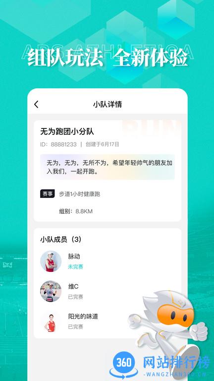 数字心动app