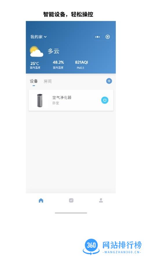 飞利浦智慧家app v2.1.0安卓版 1