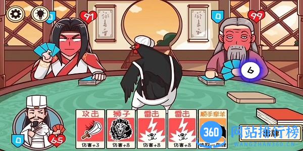 三国梗传记游戏 v1.0 安卓版 1