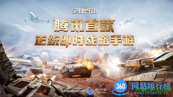 全球行动中文版 v1.12.1 安卓版 0