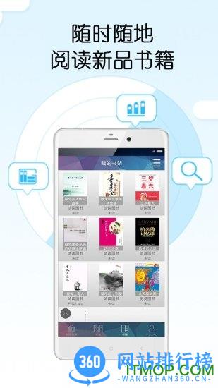 畅想之星电子书 v7.0.0 安卓版 1