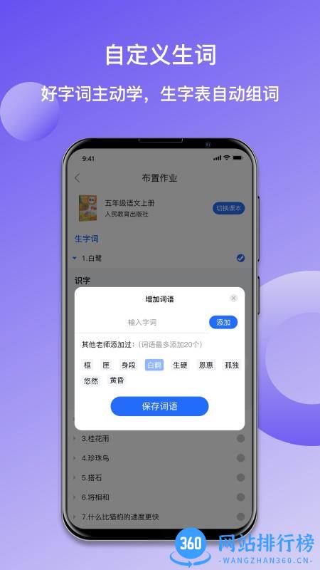 快乐听写手机版 v1.8.0.9安卓版 0