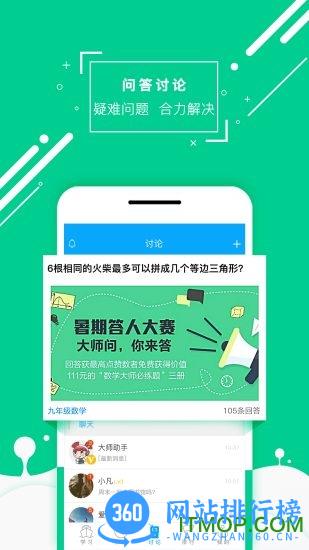 化学大师初高中版 v5.2.9安卓版 0
