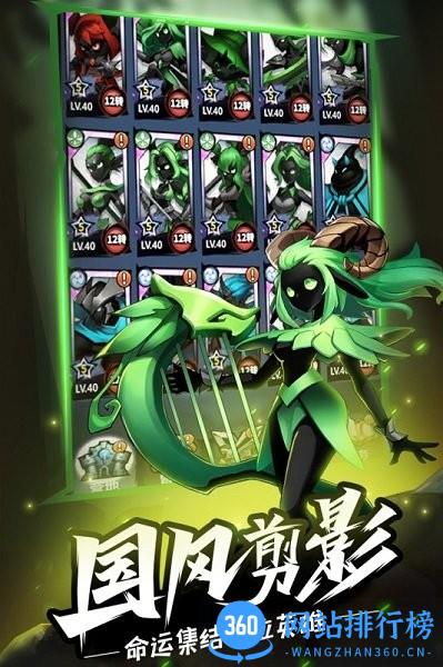 火柴人觉醒手机版 v2.0 安卓版 0