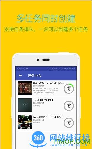 视频格式转换工厂 v3.1.5安卓版 0