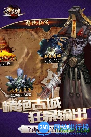 盗墓OL九游版