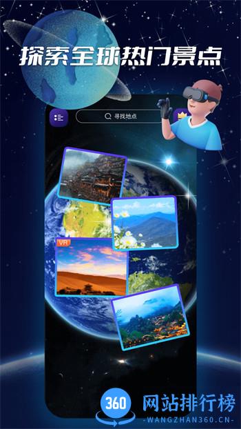 3D实景导航 v1.2.5最新官方安卓版 3