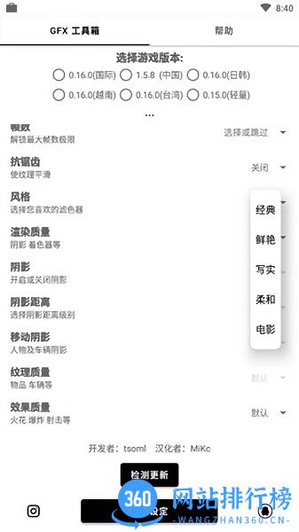 和平精英画质修改器gfx工具箱app v10.1.7 安卓版 2