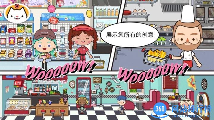 miga world英文版 v1.16 安卓版 1