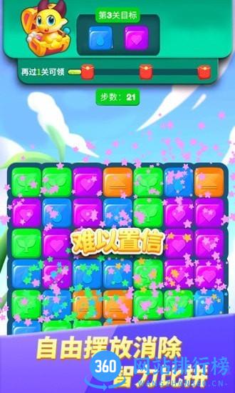 萌龙乐消消游戏