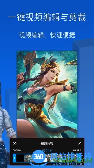 录屏录制大师 v1.6.2安卓版 1