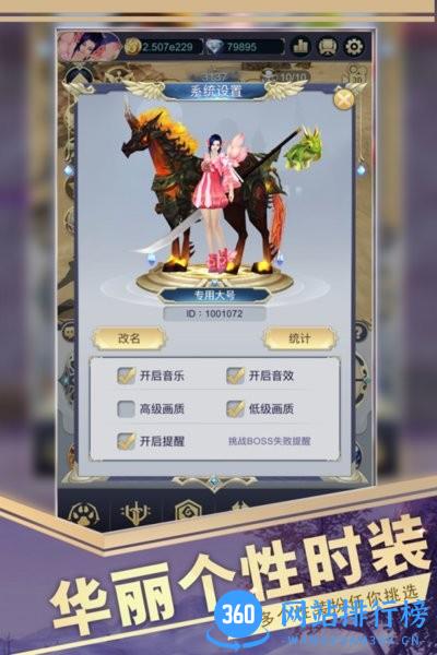 远征之门官方正式版 v1.3.0 安卓版 1