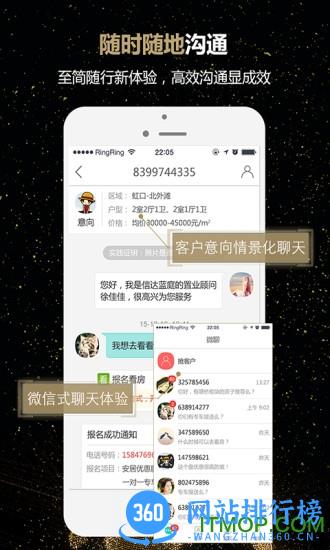 微聊客客户端 v6.20.0 安卓版 2