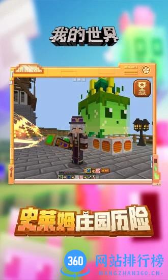 我的世界村庄种子手机版 v2.6.5.223751安卓版 1