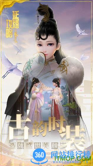延禧攻略之凤凰于飞腾讯最新版 v1.0.30 安卓版 0