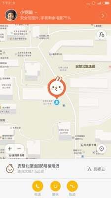 米兔儿童电话手表 v3.3.92.18796 安卓版 2