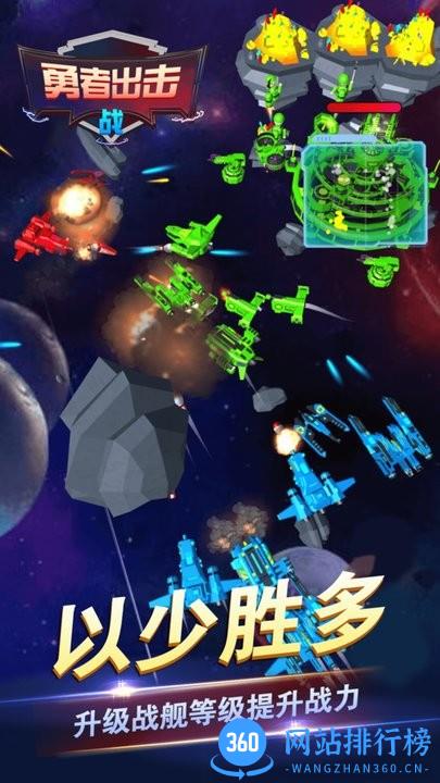 勇者出击战最新版 v1.0.0 安卓版 1
