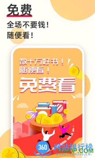 必看小说免费版下载