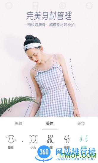 狗耳朵鼻子表情拍照Faceu激萌软件 v6.7.5安卓版 0