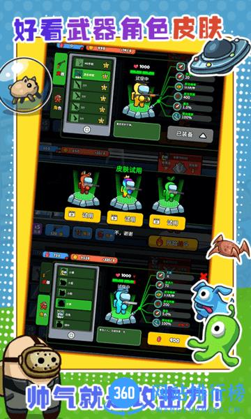 太空大乱斗 v1.1.1 安卓版 3