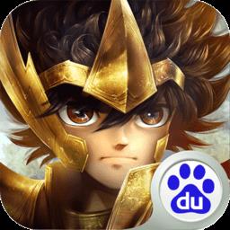 圣斗士星矢重生百度