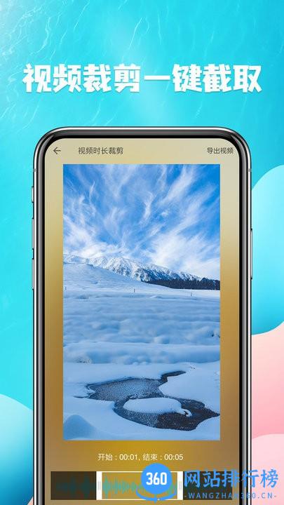 视频提取app v20 安卓版 3