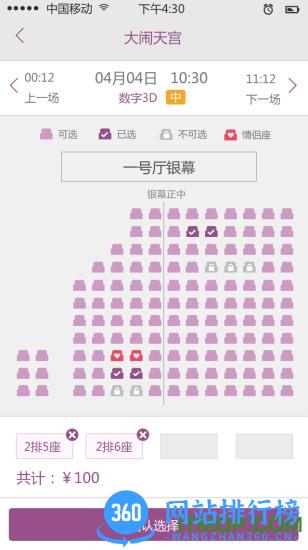 中影国际影城 v2.40.0官方安卓版 1