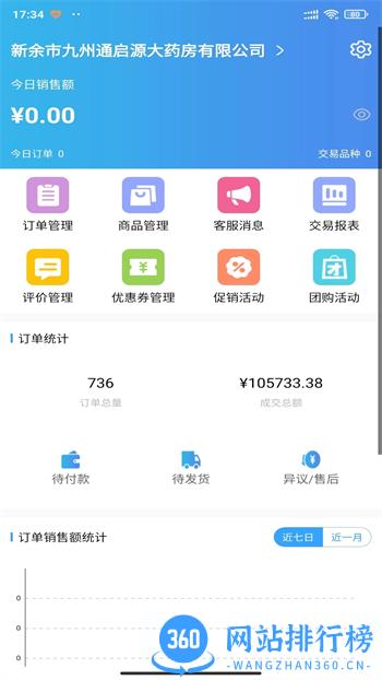 金利达商业 v1.3.2最新官方安卓版 3
