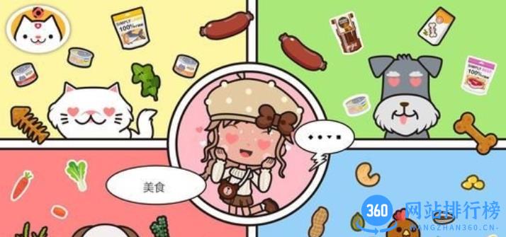 米加小镇商店免费版 v2.8 安卓最新版 0