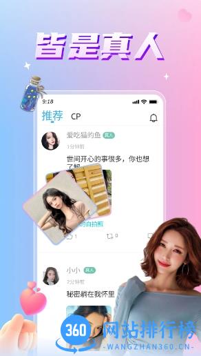 漂流瓶几 v1.6.5 官方安卓版 0