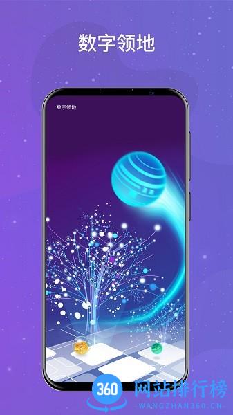 领主世界元宇宙官方版 v5.2.8安卓版 3