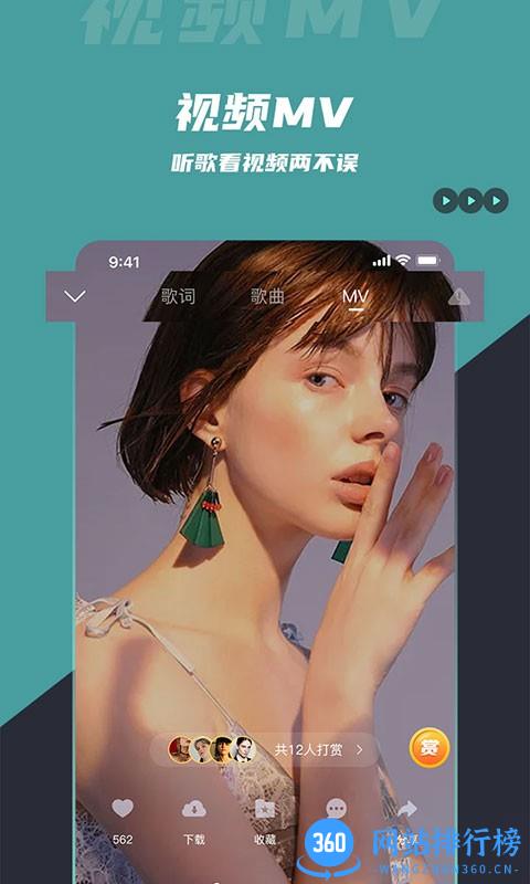 火了DJ app