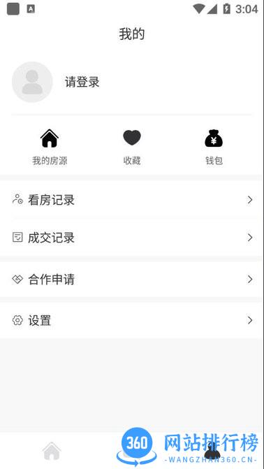 六六找房官方版 v9.5.7安卓版 3