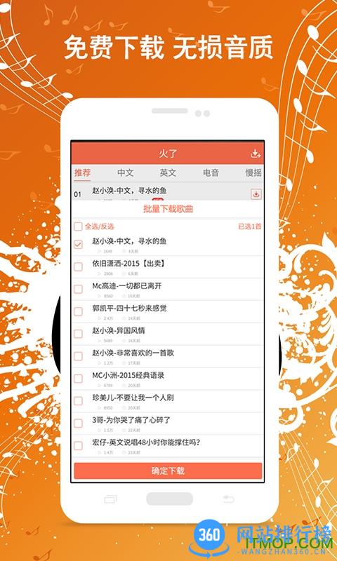 Y2002音乐软件清爽版 v4.5.0官网安卓版 2