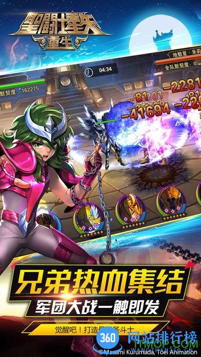 圣斗士星矢重生手游 v6.3.0 安卓版 2