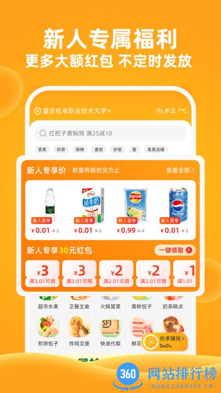 橙子校园 v4.14.11安卓版 2