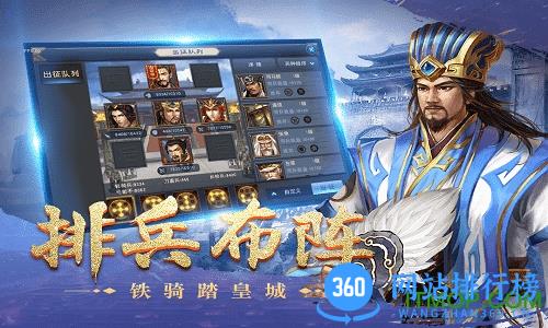 皇座战争九游客户端 v1.5.2 安卓版 3