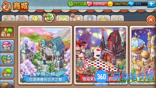 腾讯全民小镇官方最新版本 v2.18.0 安卓版 0