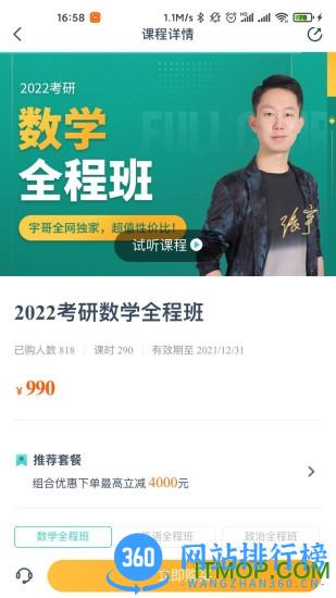 启航教育软件 v5.5.6安卓最新版 2