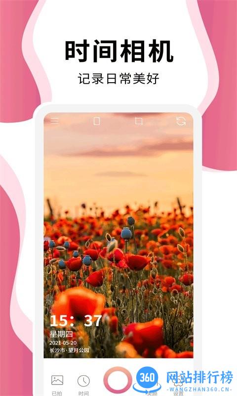 时间相机pro 时间相机proapp